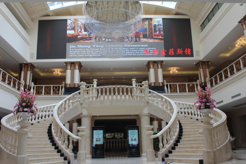 Sofis Jinyuan Hotel Τσενγκντού Εξωτερικό φωτογραφία